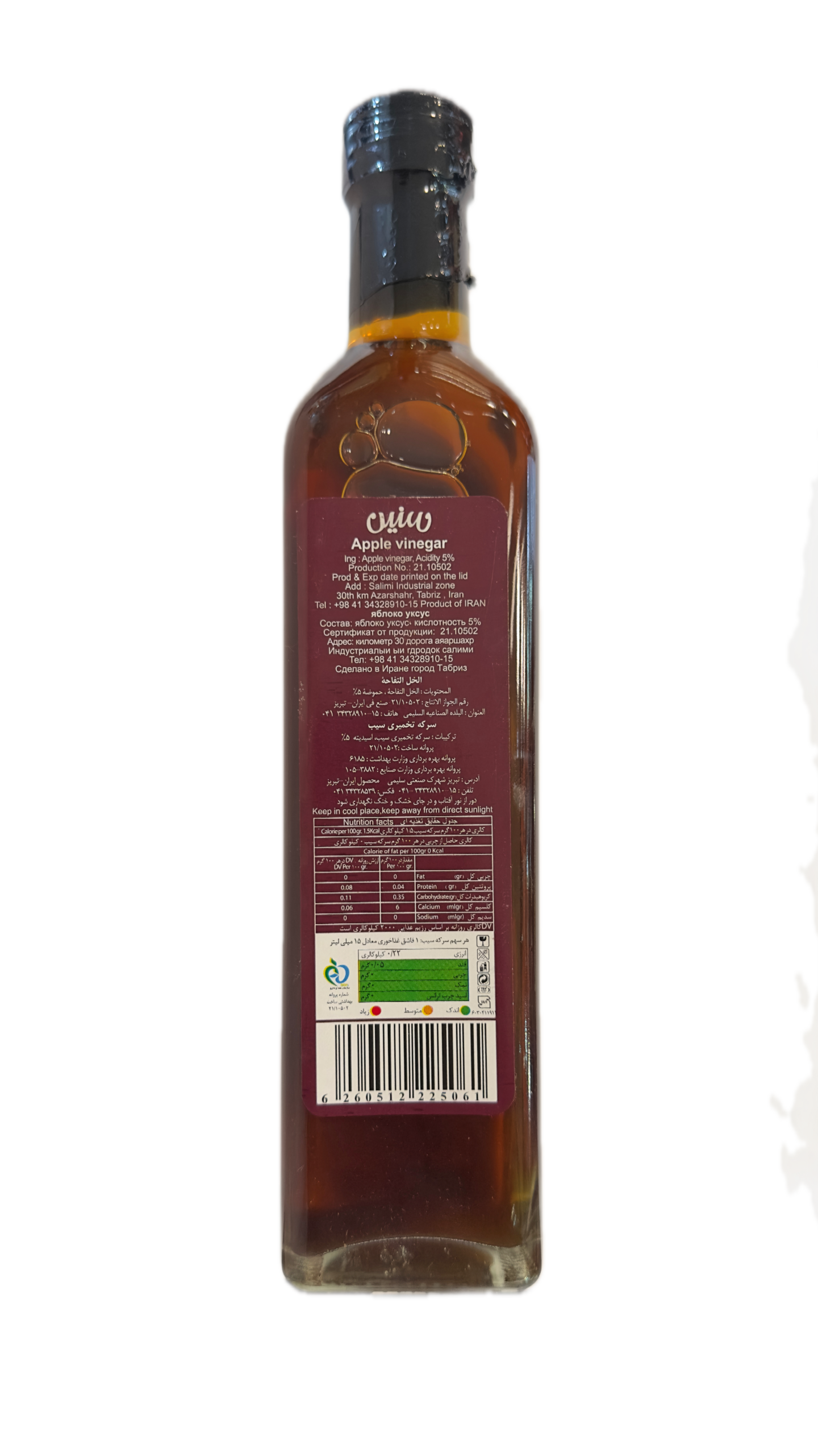 Fermented Apple Vinegar - Image 2